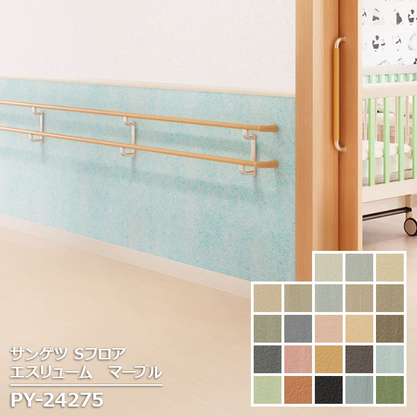 Rakuten - PY-24273~PY-24295 【サンゲツS-FLOOR2025-2027】 複層シート エスリューム マーブル 【自動見積もり販売商品】