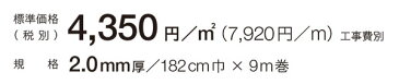 SDF7051,SDF7052,SDF7053 シンコールフロア2020-2021 デコレアフリー スムースシダー【自動見積もり商品】