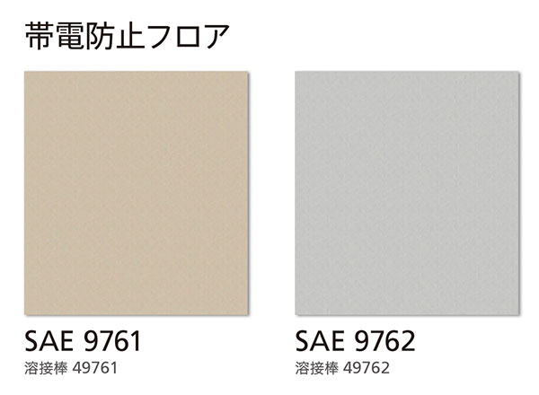 SAE9761,SAE9762 �����ɻߥե��� [���󥳡���ե���2023-2025] �ڼ�ư���Ѥ�꾦�ʡ�