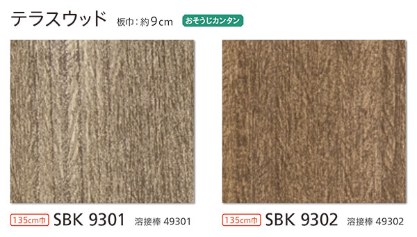 SBK9301,SBK9302,SBK9303 BK������ �ƥ饹���å� 135cm�� [���󥳡���ե���2023-2025] �ڼ�ư���Ѥ�꾦�ʡ�