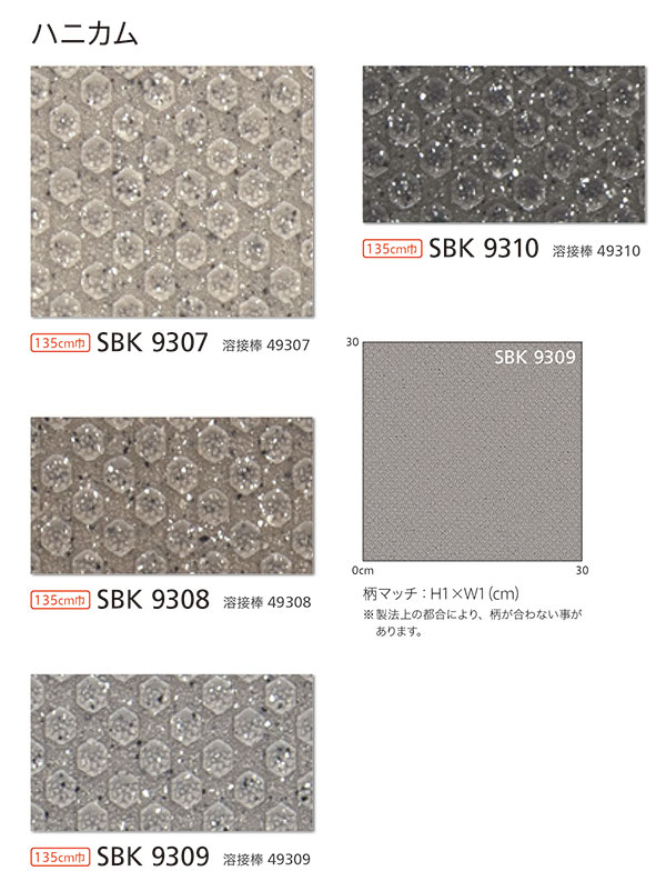 SBK9307,SBK9308,SBK9309,SBK9310 BK������ �ϥ˥��� 135cm�� [���󥳡���ե���2023-2025] �ڼ�ư���Ѥ�꾦�ʡ�