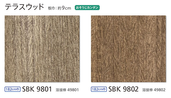 SBK9801,SBK9802,SBK9803 BK������ �ƥ饹���å� 182cm�� [���󥳡���ե���2023-2025] �ڼ�ư���Ѥ�꾦�ʡ�