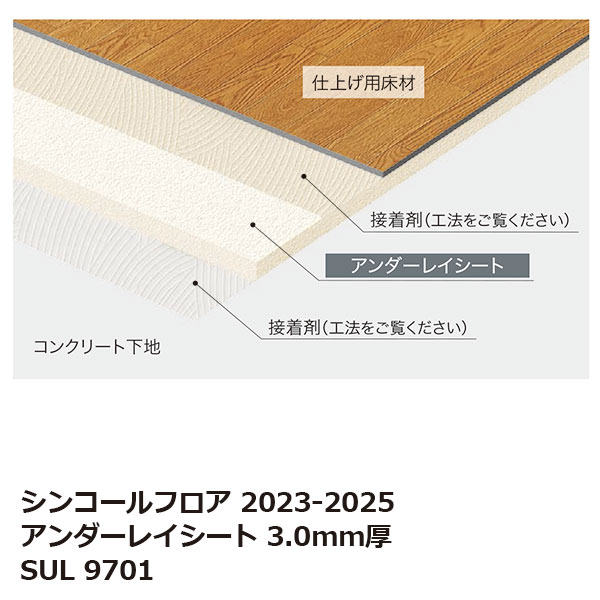 SUL9701 쥤 3.0mm [󥳡ե2023-2025] ڼưѤ꾦ʡ