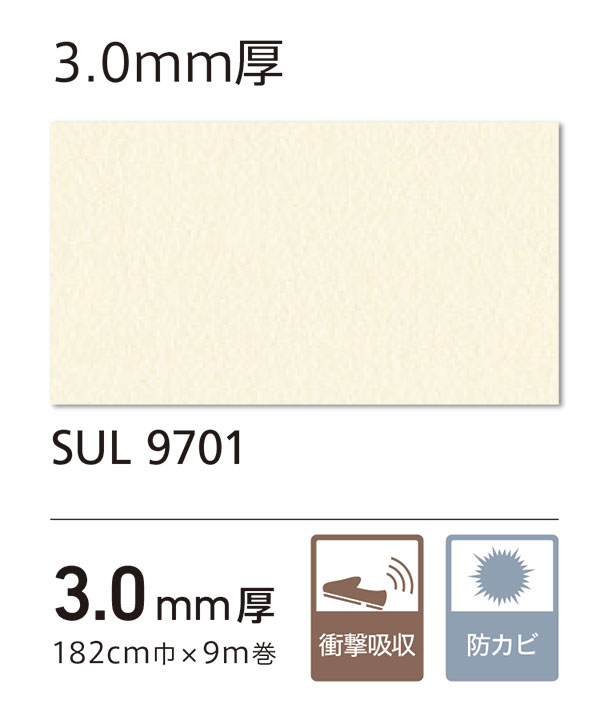 SUL9701 ��������쥤������ 3.0mm�� [���󥳡���ե���2023-2025] �ڼ�ư���Ѥ�꾦�ʡ�