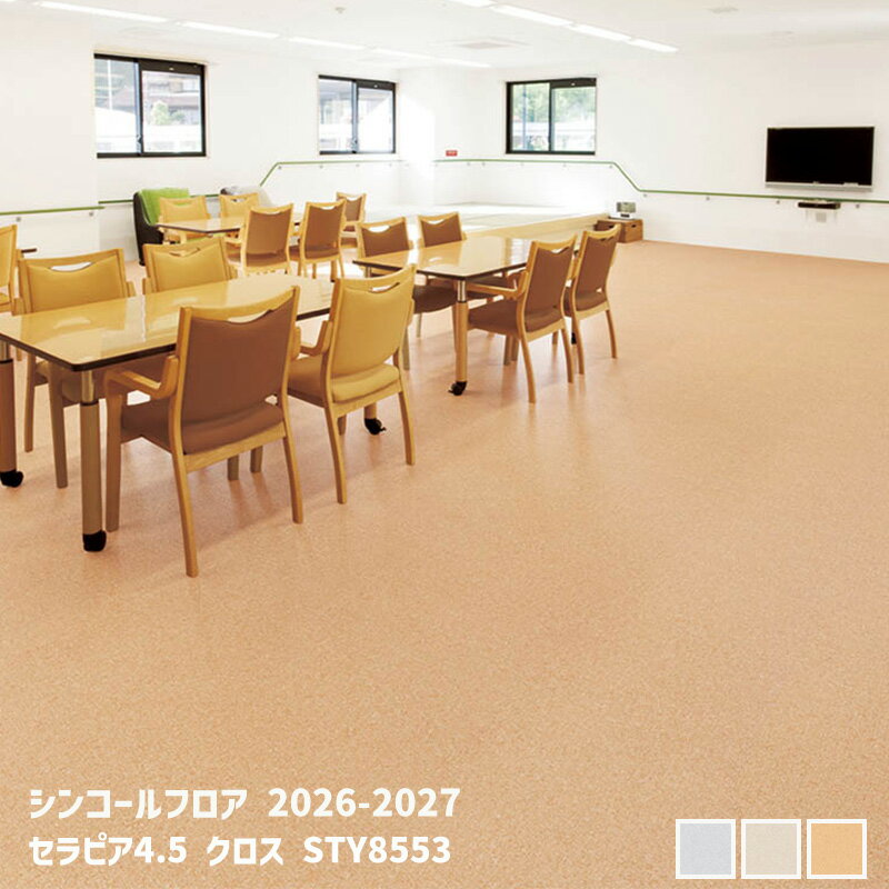 STY8551,STY8552,STY8553����ԥ�4.5 ������[���󥳡���ե���2026-2027] �ڼ�ư���Ѿ��ʡ�