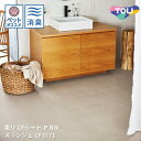 CF3771,CF3772,CF3773,CF3774,CF3775メランジェ クッションフロアCFシート-P-NW 【東リシートコレクションCF2024-20...