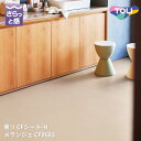 CF9682,CF9683,CF9684,CF9685,CF9686メランジェクッションフロアCFシート-H 【東リシートコレクションCF2024-2027】 ...
