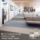TS2419~TS2432 ホスピリュームNWニュアンスウィーブ・ツイルウィーブフローウィーブ東リ ノーワックスシート 【東リシートコレクションNW 2024-...