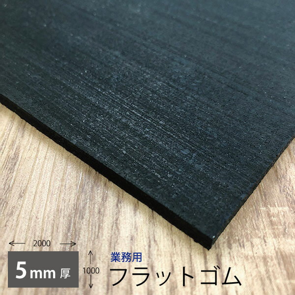 楽天市場】5mm ゴムマット 縞鋼板の通販 楽天市場】5mm ゴムマット 縞鋼板の通販