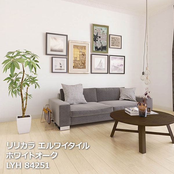 Rakuten - LYH84251 ホワイトオーク リリカラ エルワイタイル2023-2026 150 x 914.4 x 2.5mm厚 24枚/ケース]
