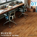 OT-4303,OT-4304,OT-4305サンゲツ ハイランドオーク[166.7 × 1000 x 4mm 14枚/ケース] サンゲツOT vol.10 置敷き帯電防止ビニル床タイル 1