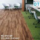 OT-5319,OT-5320,OT-5321サンゲツ ラフィネオーク [166.7 × 1000 x 5mm 12枚/ケース] サンゲツOT vol.10 置敷き帯電防止ビニル床タイル