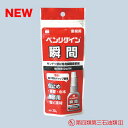 サンゲツ 部材専用瞬間接着剤ベンリダイン瞬間20g BB-546
