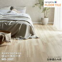 WD-2007,WD-2008 サンゲツ フロアタイル ロシータバーチ [152.4mm x 914.4mm x 2.5mm 24枚/1ケース] 【FLOOR TILE2023-2026】