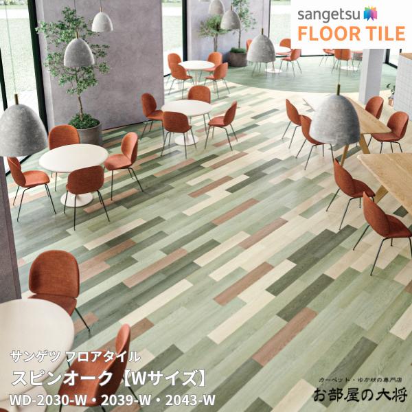 WD-2030-W~WD-2045-W󥲥 ե ԥ󥪡W [152.4mm x 914.4mm x 2.5mm 24/1] FLOOR TILE2023-2026