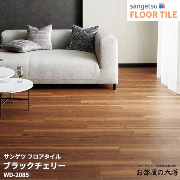 WD-2083,WD-2084,WD-2085,WD-2086󥲥 ե ֥å꡼[152.4mm x 914.4mm x 2.5mm 24/1] FLOOR TILE2023-2026