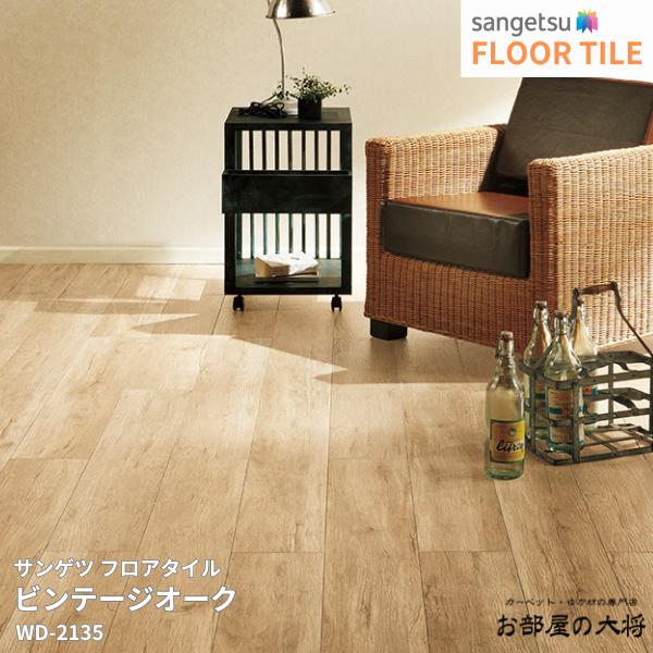 WD-2135,WD-2136,WD-2137󥲥 ե ӥơ[180mm x 1200mm x 2.5mm 15/1] FLOOR TILE2023-2026