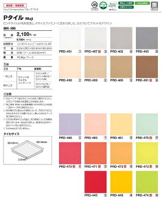 フロアタイル塩ビ床タイルタジマ MUJI（旧ロンドタイル）