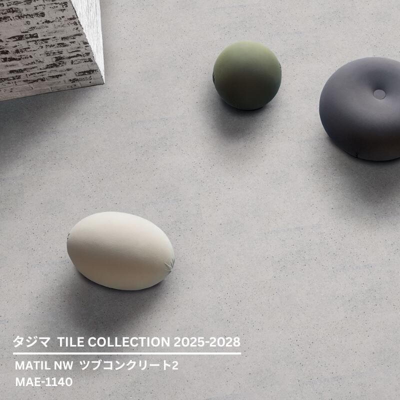 Rakuten - MAE-1140ツブコンクリート2[457.2mm x 457.2mmx 3mm厚 x 15枚/ケース(3.14平方m)] 【マティルNW ウッドラインNW 2025-2028 】タジマタイルコレクション