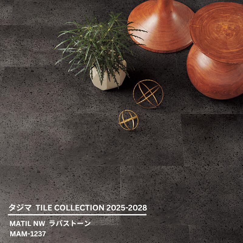 MAM-1237ラバストーン[304.8mm x 609.6mmx 3mm厚 x 18枚/ケース(3.34平方m)] 【マティルNW ウッドラインNW 2025-2028 】タジマタイルコレクション