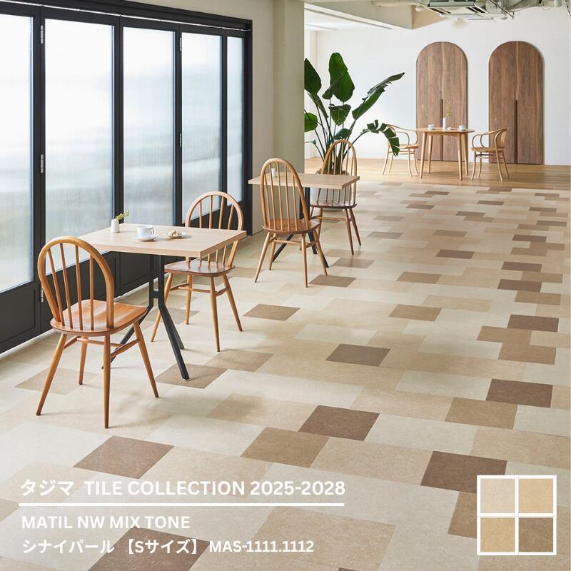 MAS-1111~MAS-1114MIX TONE シナイパール【Sサイズ】[304.8mm x 457.2mmx 3mm厚 x 22枚/ケース(3.07平..