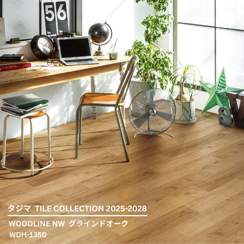 WDH-1350グラインドオーク[150mm x 914.4mmx 3mm厚 x 22枚/ケース(3.02平方m)] 【マティルNW ウッドラ..