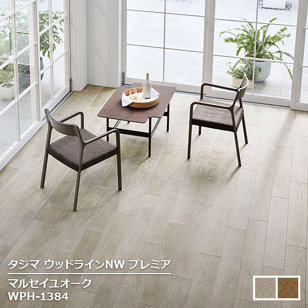 Rakuten - WPH-1384,WPH-1385 マルセイユオーク [150mm x 914.4mmx 3mm厚 x 22枚/ケース(3.02平方m)] 【ウッドラインNWプレミア 2025 】タジマ