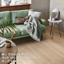 CLA104,CLA105,CLA106 東リ クラシアルタイル2025 オーク 152.4 x 914.4 x 2.2mm厚 24枚/1ケース(3.34平方m)