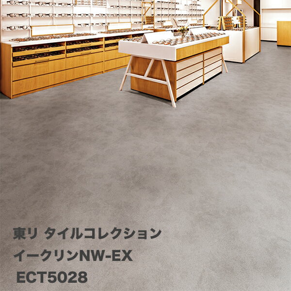 ECT5027,ECT5028 イークリンNW-EX モカライム東リ タイルコレクション2022-2025 [450mm x 450mm x 14枚/1ケース]