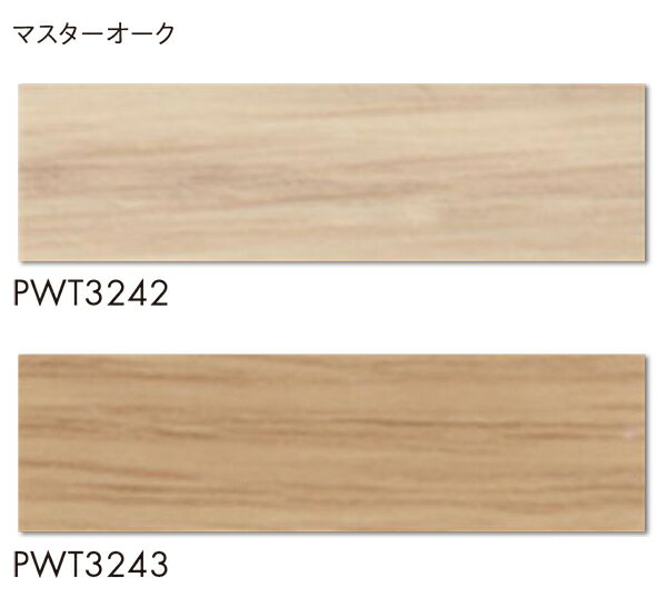 PWT3242,PWT3243ロイヤルウッドマスターオーク東リ タイルコレクション2022-2025 [150mmx900mm 20枚/1ケース] 3