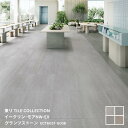 ECT6037~ECT6040東リ タイルコレクション2025~2028 イークリン・モアNW-EX グランツストーン600×600mm×3.0mm厚 10枚/...