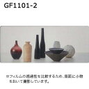 GF1101-2サンゲツ クレアス ガラスフィルム2020 [自動見積もり購入商品]
