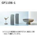 GF1106-1サンゲツ クレアス ガラスフィルム2020 [自動見積もり購入商品]