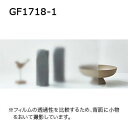 GF1718-1 サンゲツ クレアス ガラスフィルム2020 [自動見積もり購入商品]