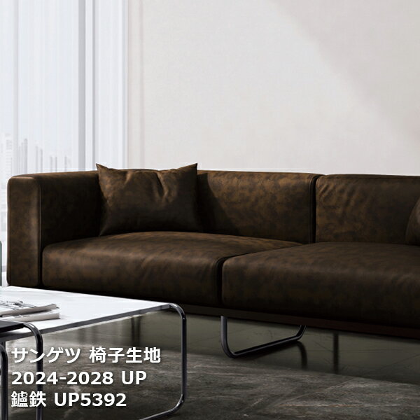 [ưѤ꾦]UP5391,UP5392 󥲥İػ Ŵ upholstery 2024-2028