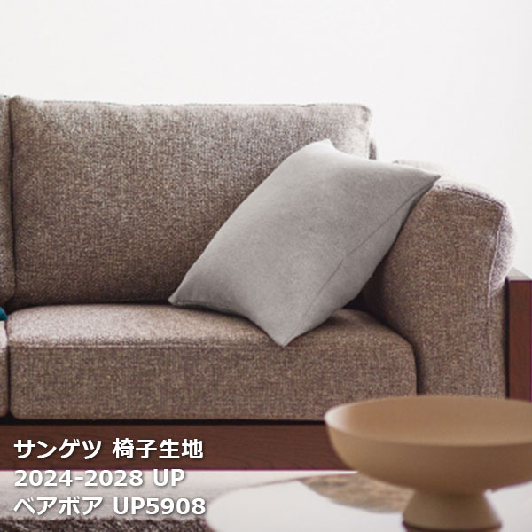 [ưѤ꾦] UP5908,UP5909 󥲥İػ ٥ܥ upholstery 2024-2028
