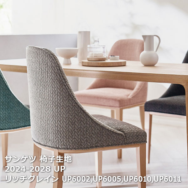 [ưѤ꾦] UP6001,UP6002, UP6003,UP6004,UP6005,UP6006, UP6007,UP6008,UP6009,UP6010, UP6011,UP6012 󥲥İػ å쥤 upholstery 2024-2028
