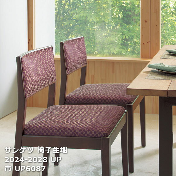 羭㤨[ưѤ꾦] UP6087,UP6088, UP6089,UP6090 󥲥İػ  upholstery 2024-2028פβǤʤ10ߤˤʤޤ