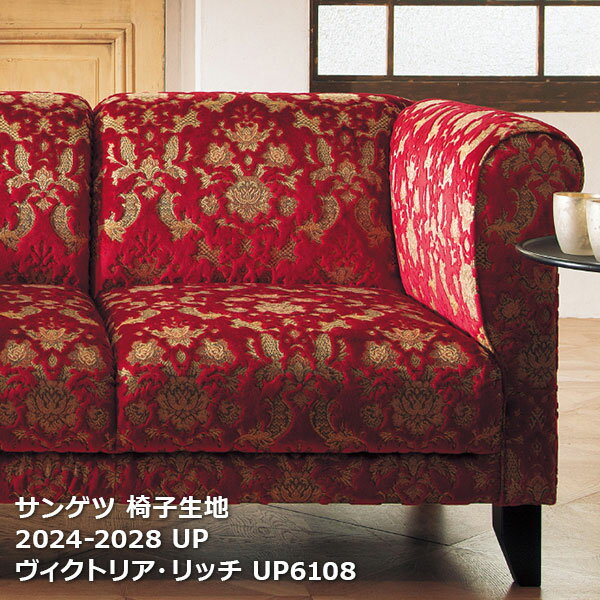 [ưѤ꾦] UP6108,UP6109 󥲥İػ ȥꥢå upholstery 2024-2028