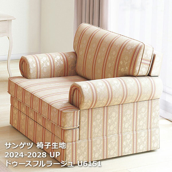 [ưѤ꾦] UP6151,UP6152 󥲥İػ ɥե顼 upholstery 2024-2028