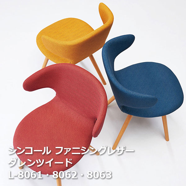 L-8061,L-8062,L-8063,L-8064,L-8065 シンコール ファニシングレザー ダレンツイード Furnishing Leather 2021-2023[自動見積もり商品]