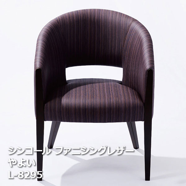 L-8292,L-8293,L-8294, L-8295,L-8296 シンコール ファニシングレザー やよい Furnishing Leather 2021-2023[自動見積もり商品]