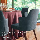 羭㤨L-8301,L-8302,L-8303,L-8304 󥳡 ե˥󥰥쥶 ޡ Furnishing Leather 2021-2023[ưѤ꾦]פβǤʤ10ߤˤʤޤ