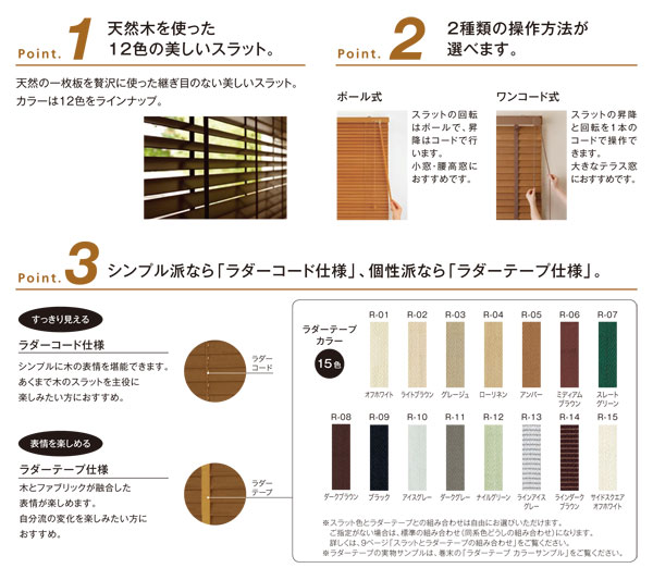 サイズオーダー ウッドブラインドタチカワブラインドグループ 立川機工シリーズタピオ14色 【自動見積もり販売商品】[北海道,沖縄,離島送料別]
