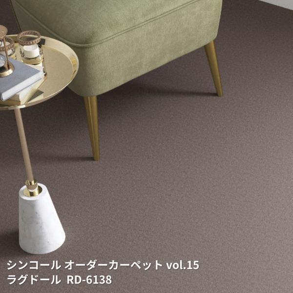 Character Pattern - RD-6137,RD-6138,RD-6139ラグドール シンコール オーダーカーペット スペイシーVol'15 [自動見積もり商品]