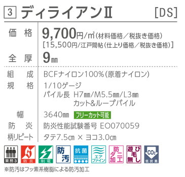 【欲しいサイズを自動見積もり】東リオーダーロールカーペットディライアン2DS5133,DS5134 エアファイン/1cm/サイズ/じゅうたん/ロール/ストライプ/3畳/4畳半/6畳/8畳/