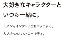 東リ ファブリックフロア ハローキティパネルカーペット ハローキティ裏面吸着加工付き【40cm角】2枚1セット 3