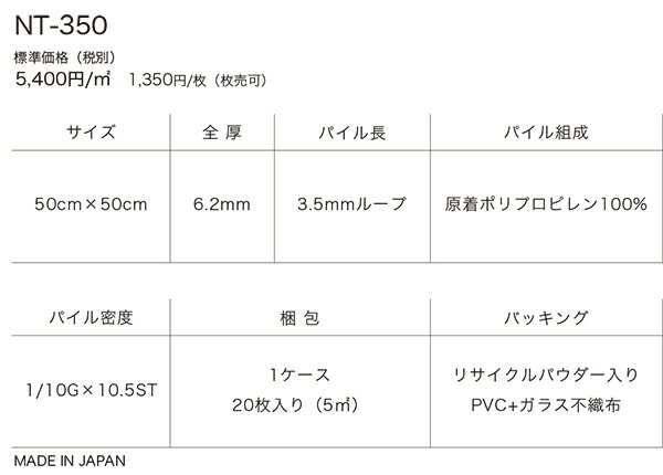 NT-350サンゲツタイルカーペット NT-350シリーズ NT-350 NT-311~NT-3500650cm角 20枚入り/1ケース