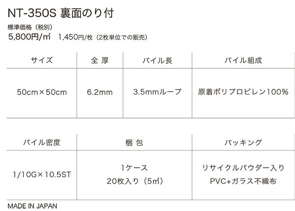 NT-350S サンゲツタイルカーペット NT-350シリーズ NT-350S 裏面のり付NT-311~NT-38250cm角 20枚入り/1ケース