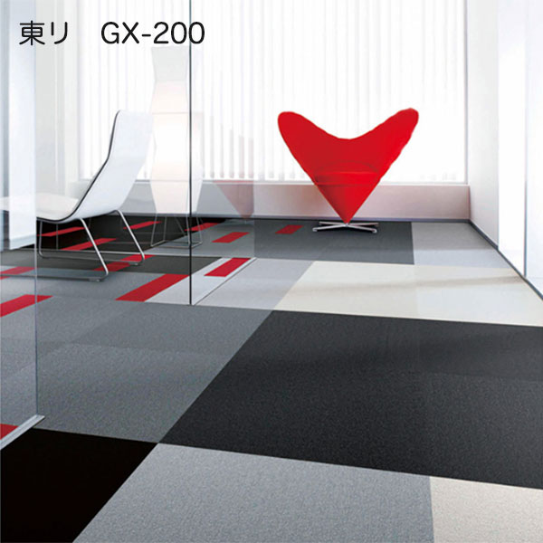 GX-200シリーズ東リ GXタイルカーペット GX2051~GX2089 ケース（50cm角/16枚）販売